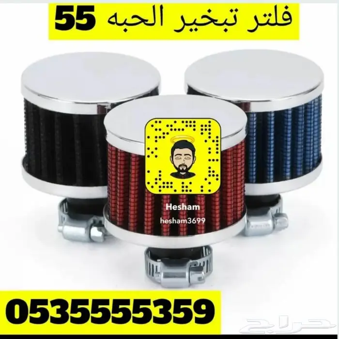 قطع غيار جيب 5