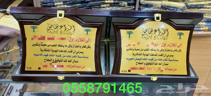 دروع تخرج سيوف ملازم حفل تخرج بشوت طقم هدية ترقية زواجات 16