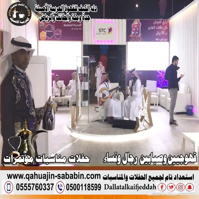 مباشرين قهوة قهوجيين 0500118599 4