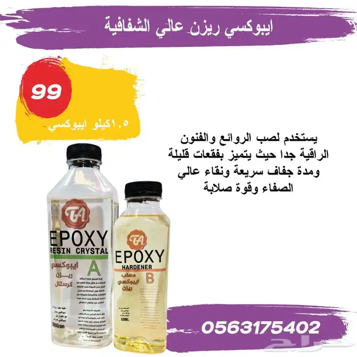 مشروعك في منزك الريزن   البوليستر   الفايبر جلاس   الرخام 22