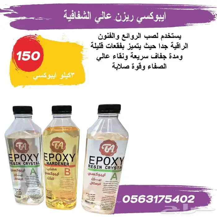 مشروعك في منزك الريزن   البوليستر   الفايبر جلاس   الرخام 21