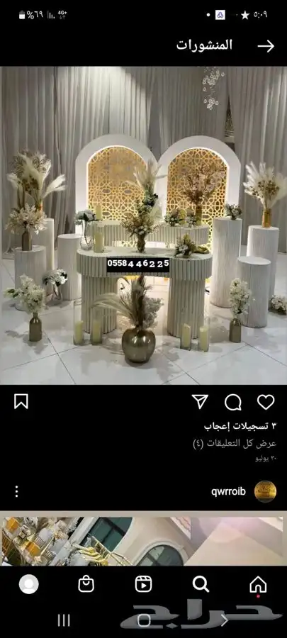 قهوجين صبابين كراسي ملكي فرشات ملكي دفيات الفيصلية خيام طولا 43