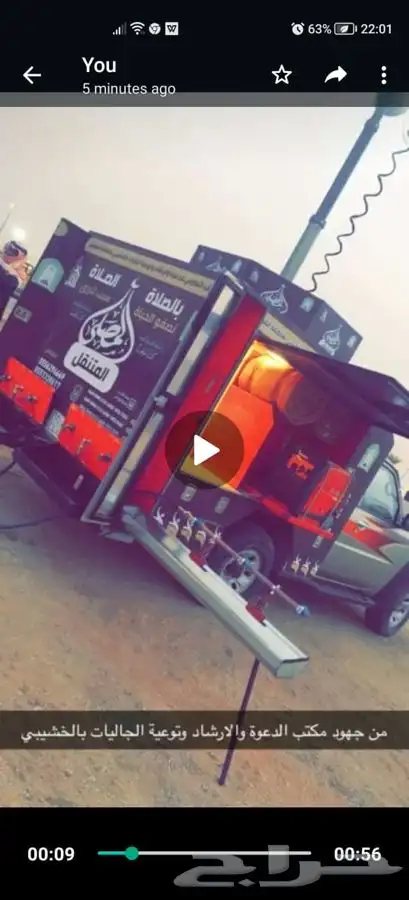 صناعه المصليات المتنقله بأنواعها و مساجد الطرق من البركسات 7