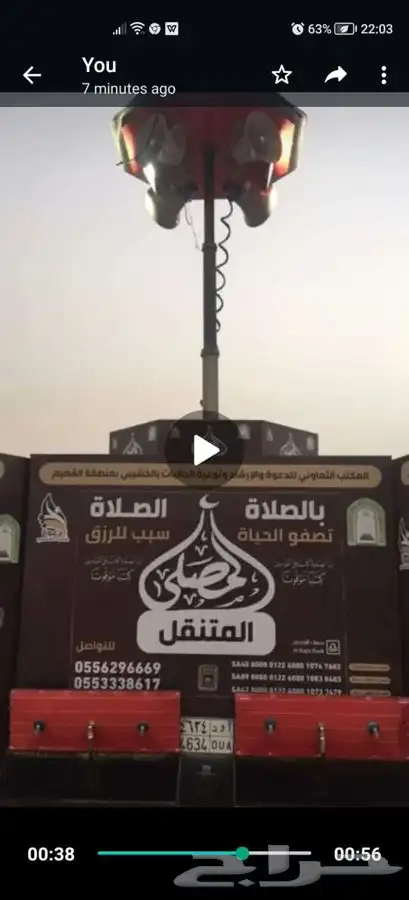 صناعه المصليات المتنقله بأنواعها و مساجد الطرق من البركسات 8