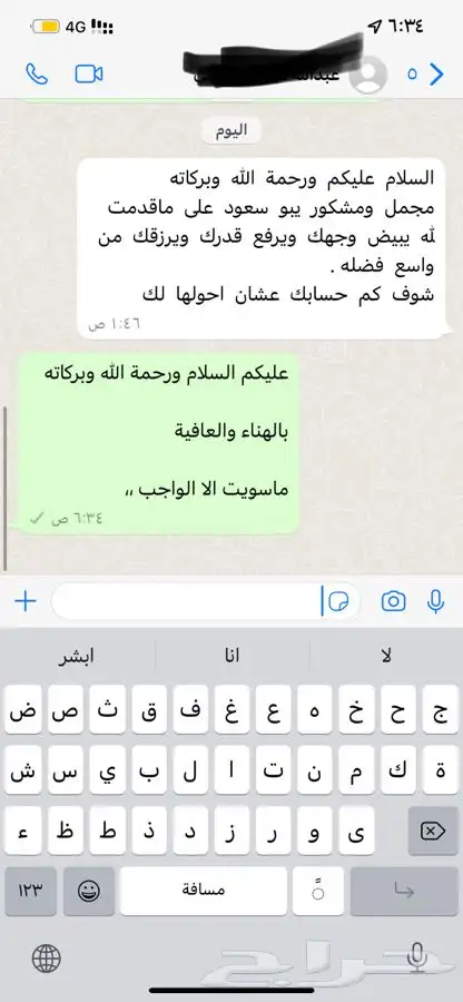 ذبيحتك لبيتك حري فاخر من الاخر 29