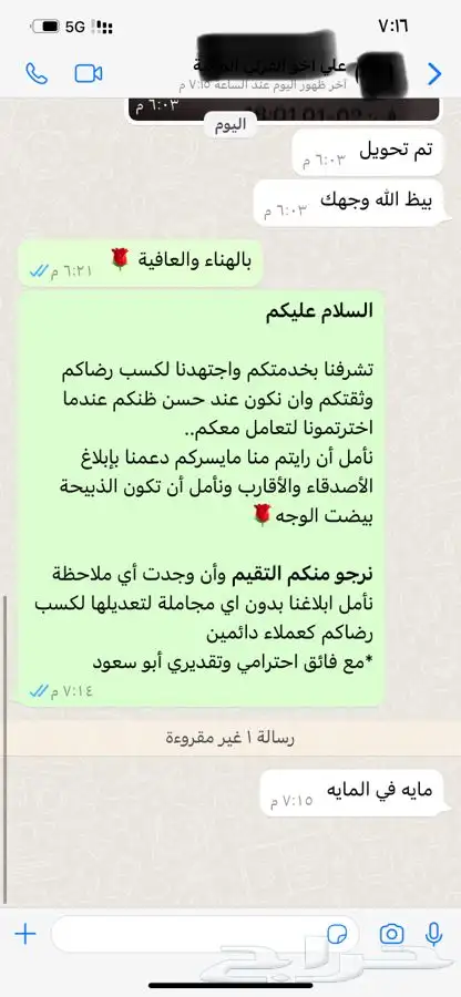 ذبيحتك لبيتك حري فاخر من الاخر 46
