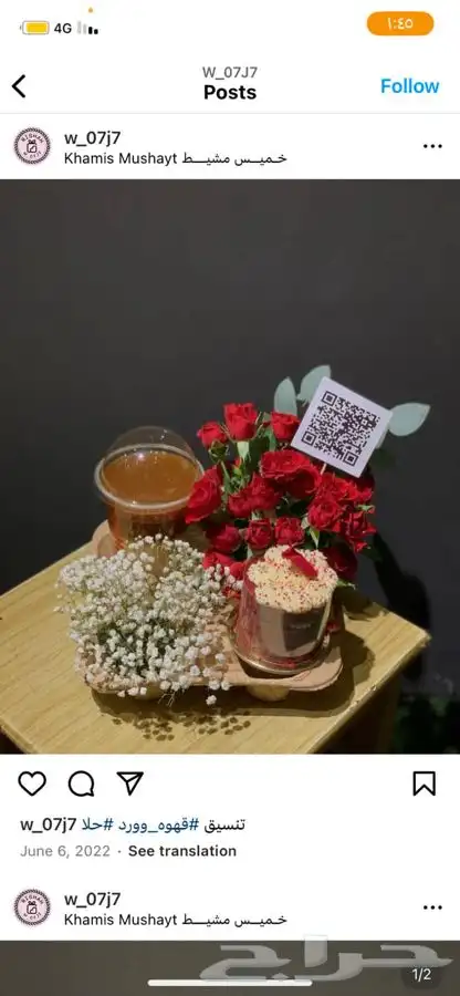 محل هدايا توصيل فوري. خدمه مجهول 3