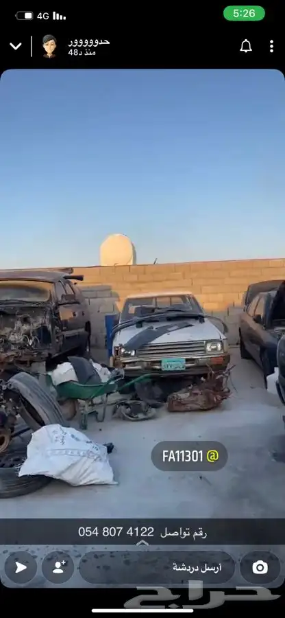 مندوب قطع غيار تشليح الحاير السلي 3