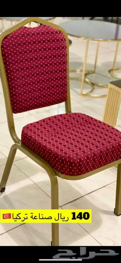 لوازم افراح تلبيسة كراسي كراسي افراح احمر بيج طاولات الجملة 2