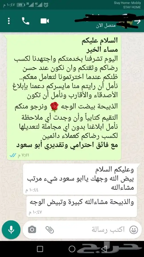 ذبيحتك لبيتك حري فاخر من الاخر 81