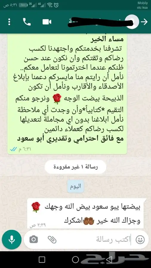ذبيحتك لبيتك حري فاخر من الاخر 67