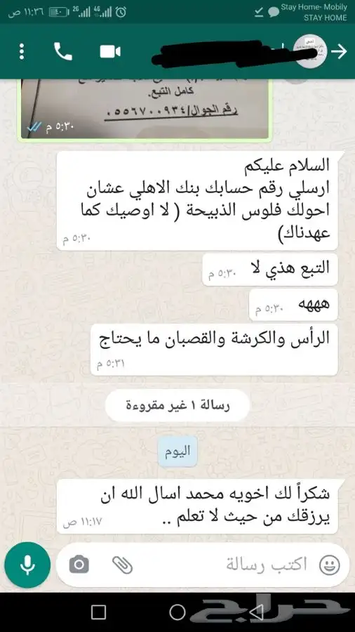 ذبيحتك لبيتك حري فاخر من الاخر 77