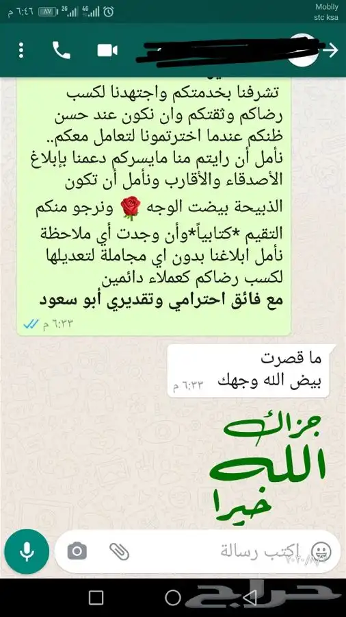 ذبيحتك لبيتك حري فاخر من الاخر 71