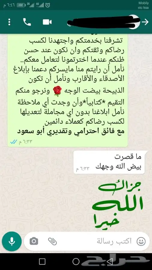 ذبيحتك لبيتك حري فاخر من الاخر 65