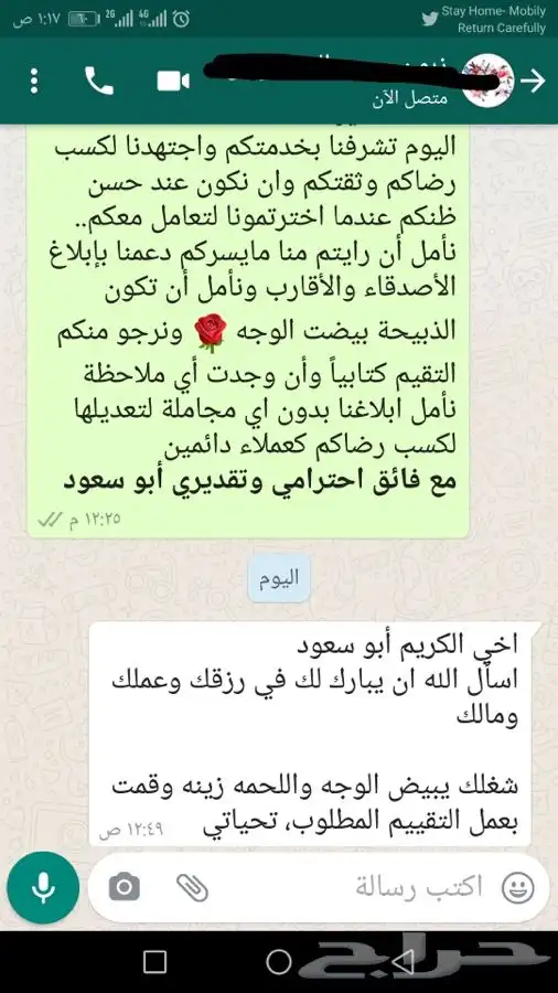ذبيحتك لبيتك حري فاخر من الاخر 87