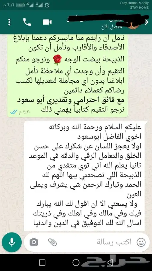 ذبيحتك لبيتك حري فاخر من الاخر 99