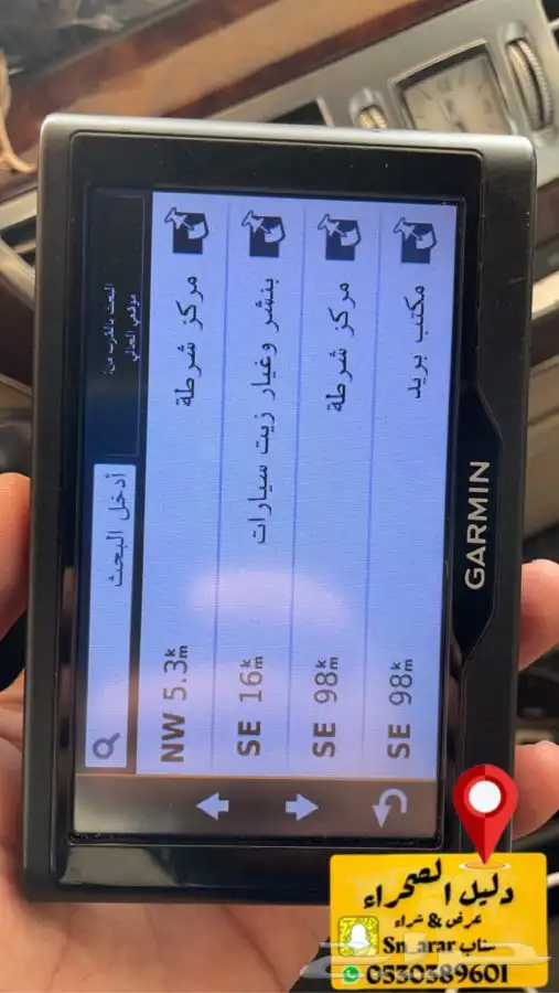 قارمن درايف Garmin 3