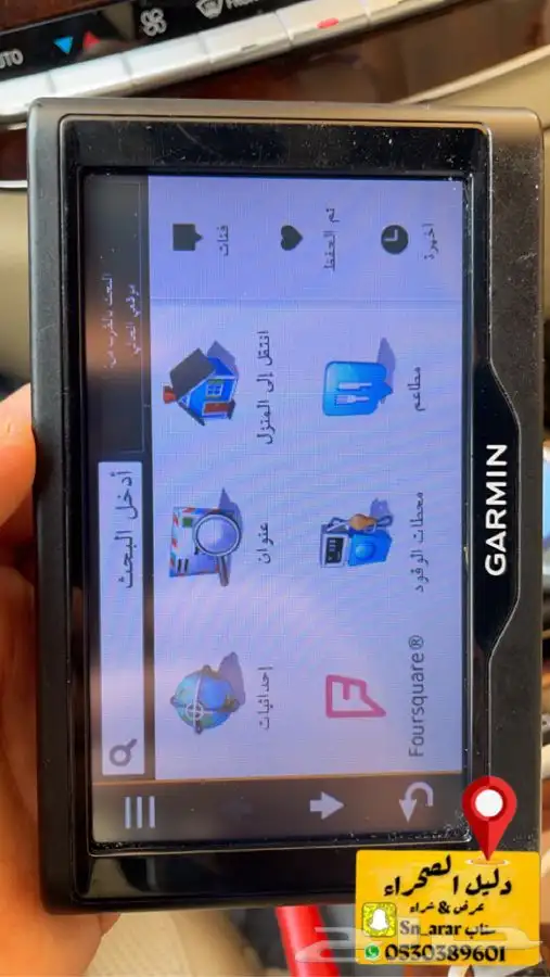 قارمن درايف Garmin 1