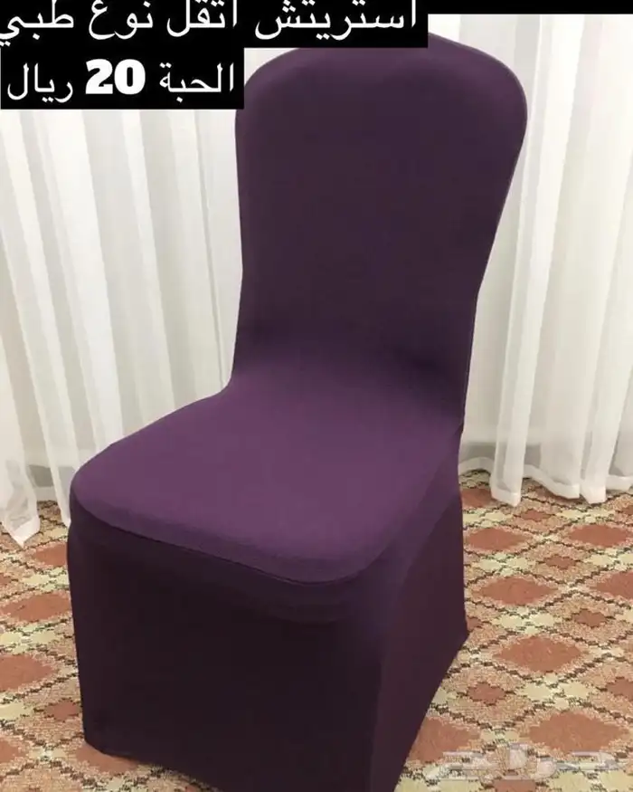 لوازم افراح تلبيسة كراسي كراسي افراح احمر بيج طاولات الجملة 13