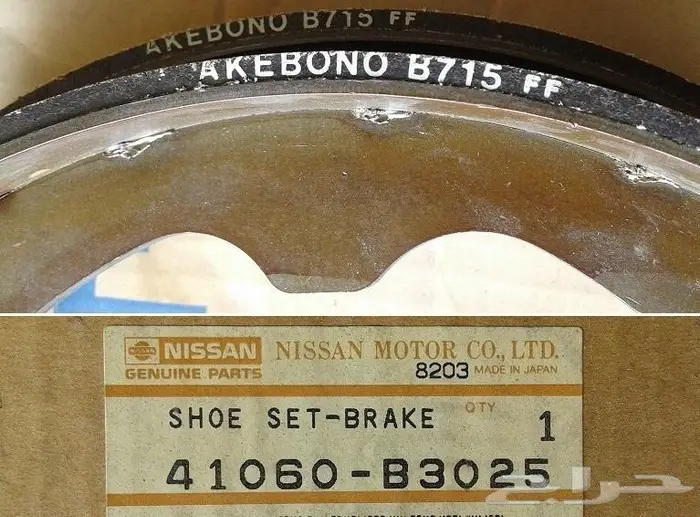 قميص قماشات دتسن 65 - 76 4