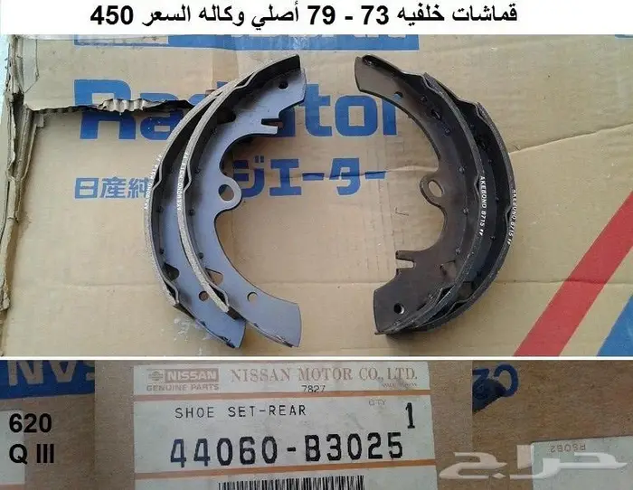 قميص قماشات دتسن 65 - 76 9