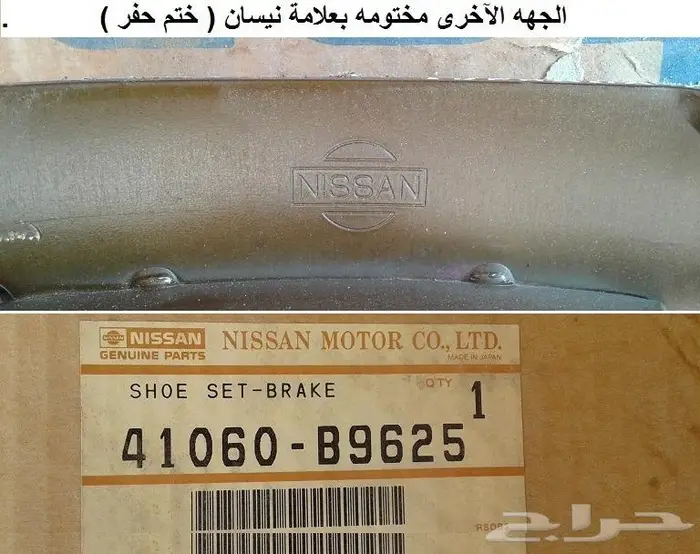 قميص قماشات دتسن 65 - 76 8