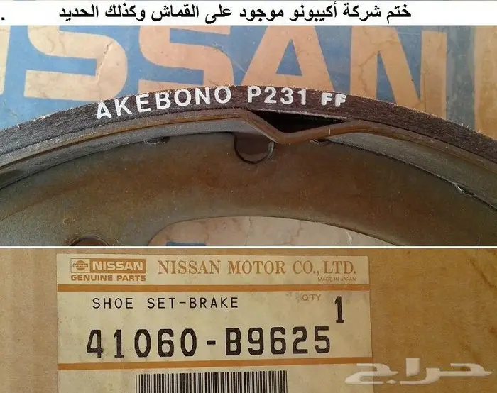 قميص قماشات دتسن 65 - 76 6