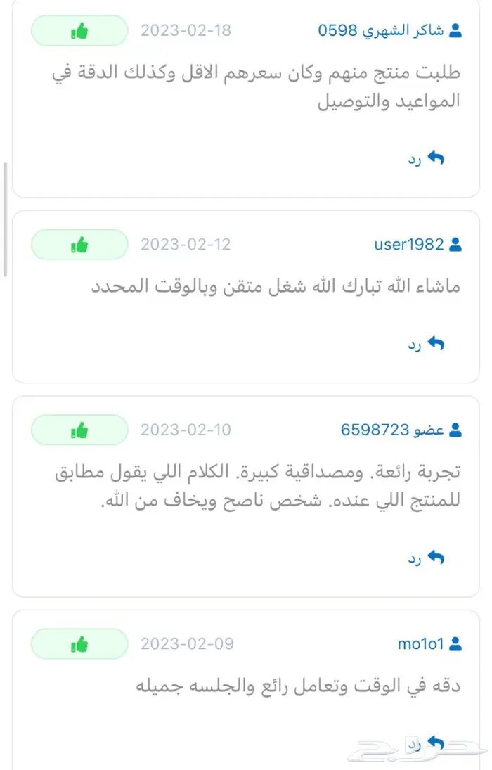 جلسات خارجية خشب عرض خاص يبدأ الطقم 1300 1