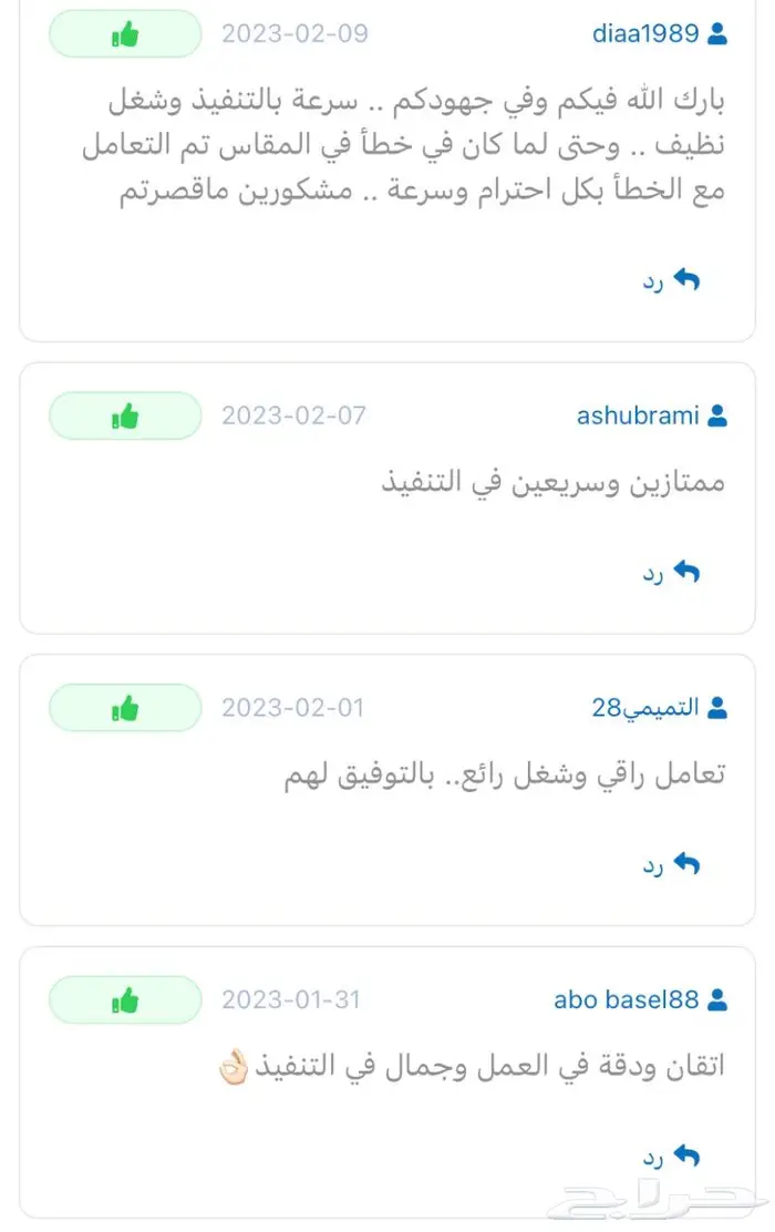 جلسات خارجية خشب عرض خاص يبدأ الطقم 1300 4