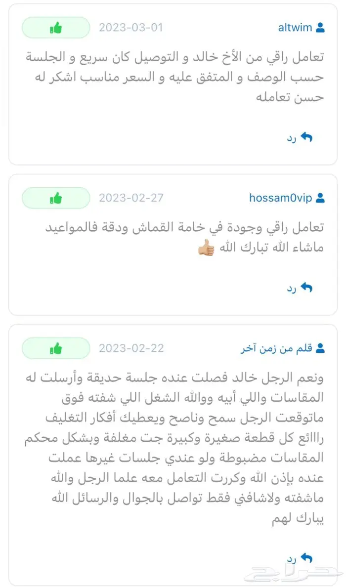 جلسات خارجية خشب عرض خاص يبدأ الطقم 1300 3