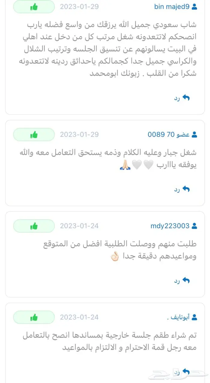 جلسات خارجية خشب عرض خاص يبدأ الطقم 1300 2