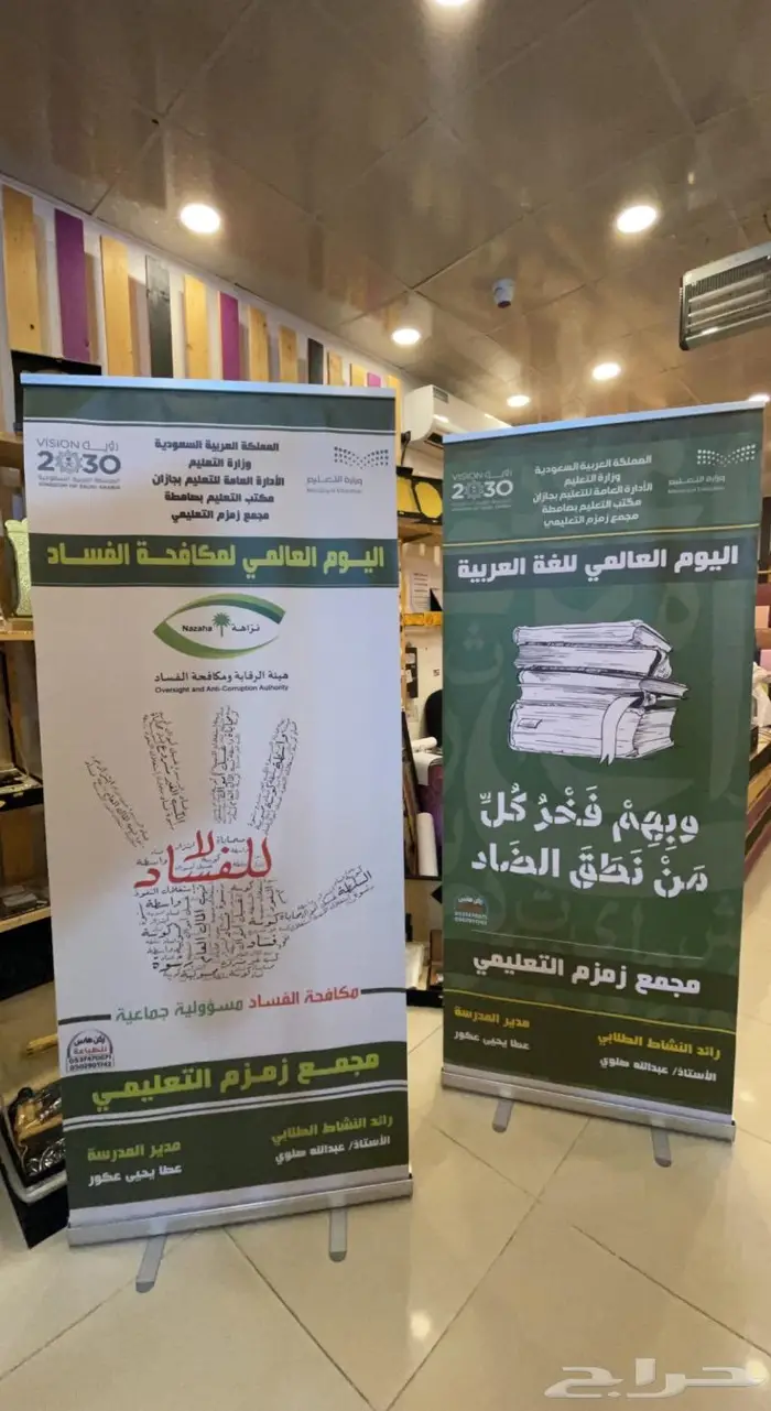 رول اب استاند اسعار مميزه 4