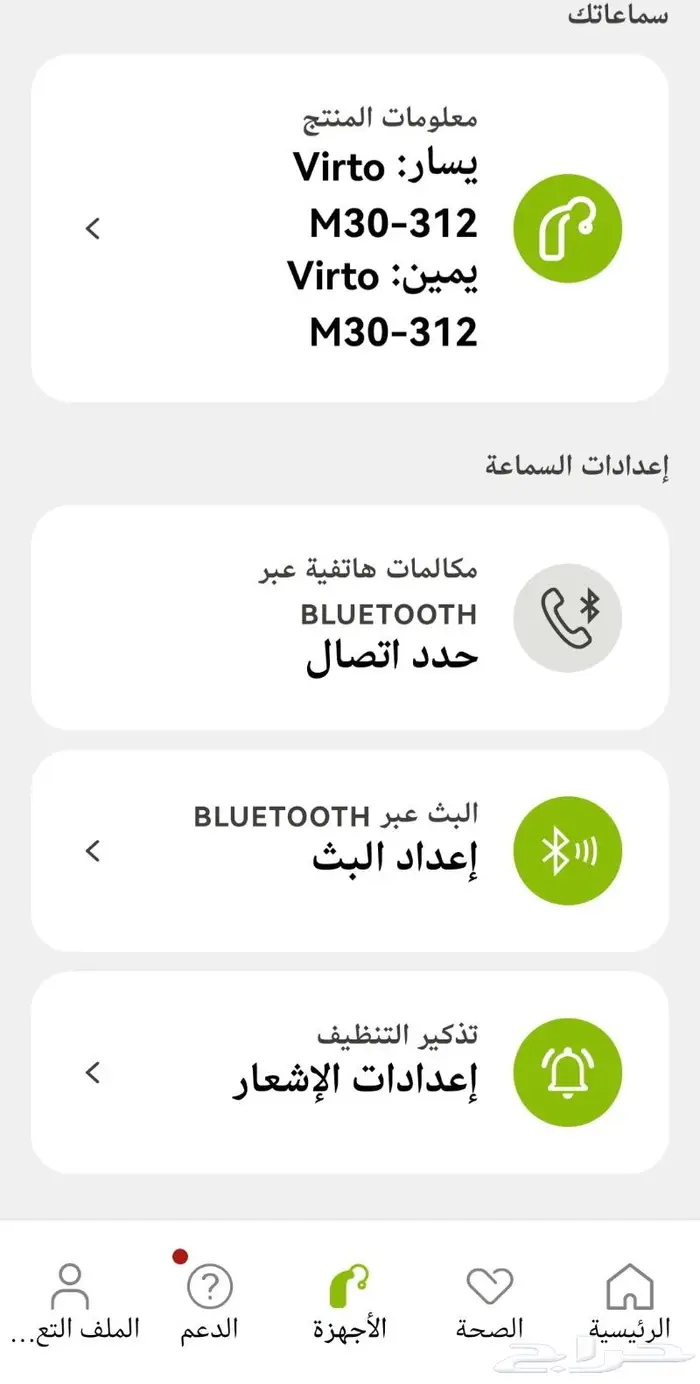 للبيع سماعات طبية بلوتوث داخل الاذن فوناك ViRTO M30 5