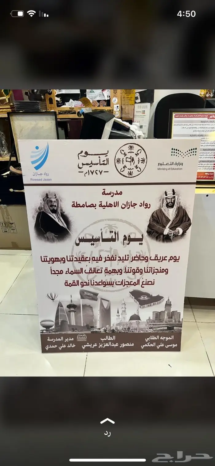 رول اب استاند اسعار مميزه 8