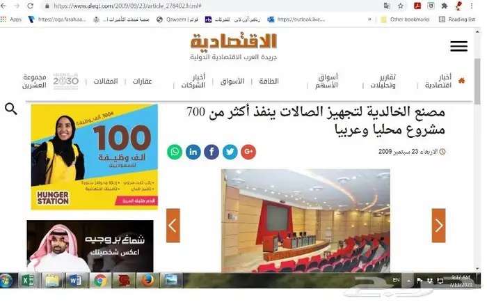 شركة تنفيذ مسارح وتوريد كراسي وعمل التصاميم 11