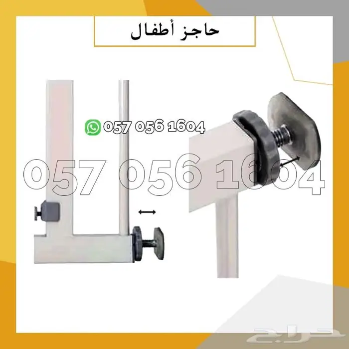 حاجز اطفال للأبواب والدرج سلالم 4