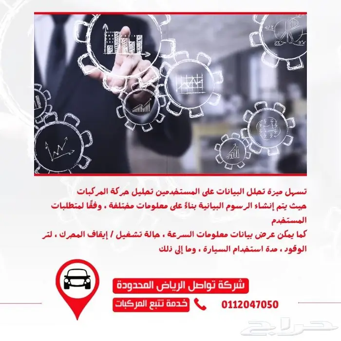 اشترك في باقة تواصل السنوية وخذ جهاز التتبع والتركيب مجانا 0