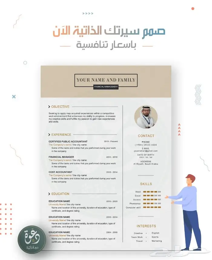 تصميم سيرة ذاتية - دعوة زفاف - خدمات طلابية 1