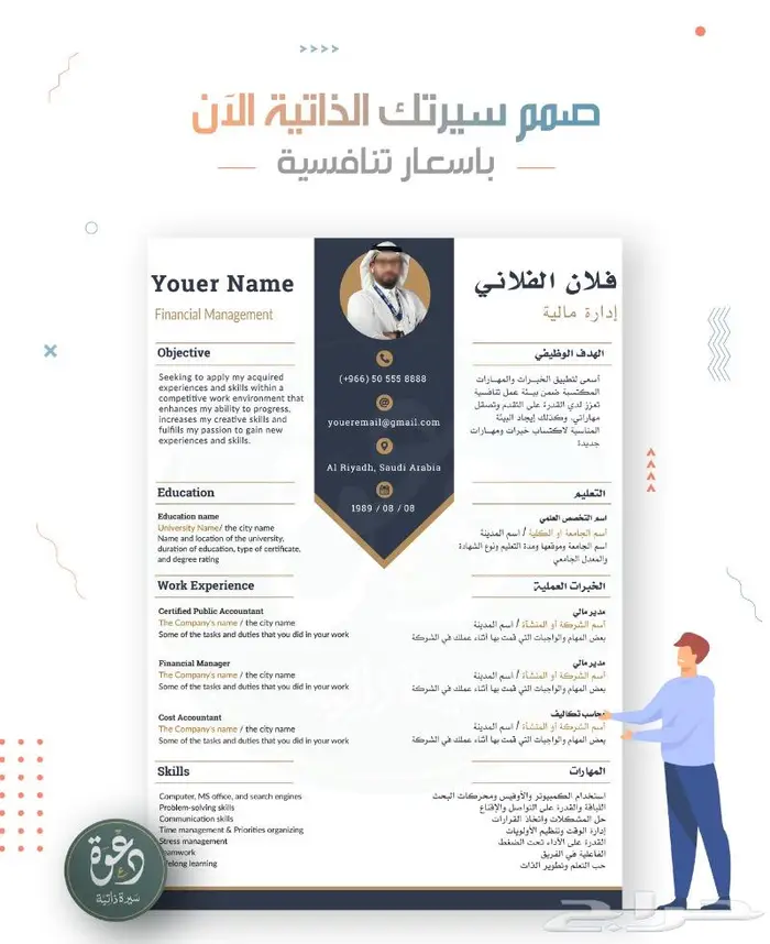 تصميم سيرة ذاتية - دعوة زفاف - خدمات طلابية 3