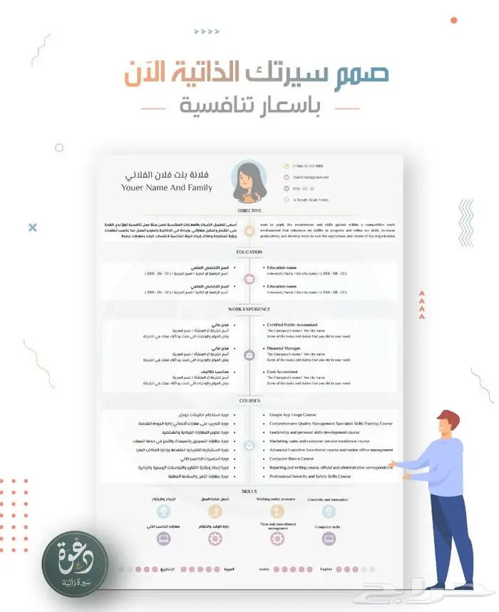 تصميم سيرة ذاتية - دعوة زفاف - خدمات طلابية 4