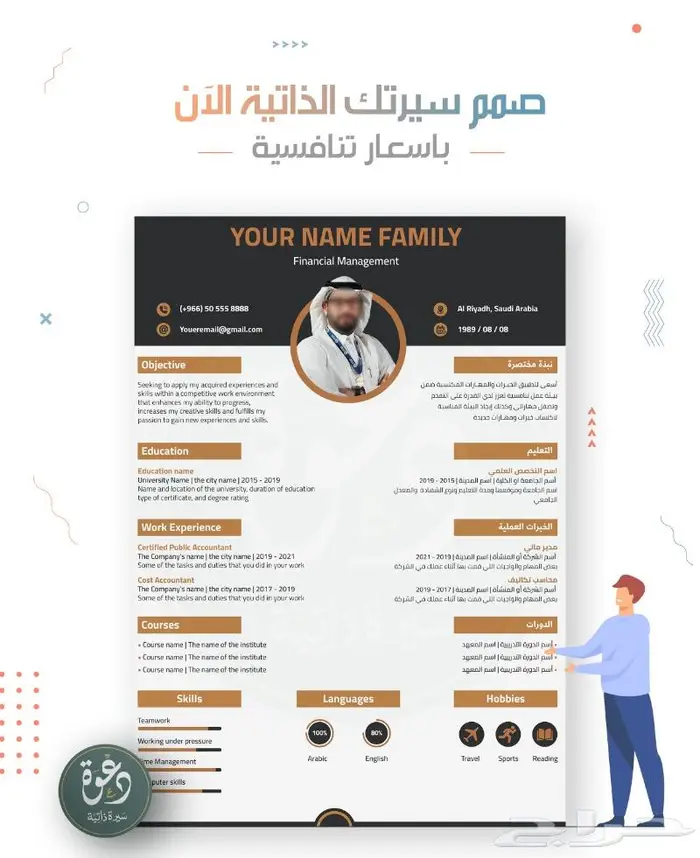 تصميم سيرة ذاتية - دعوة زفاف - خدمات طلابية 6