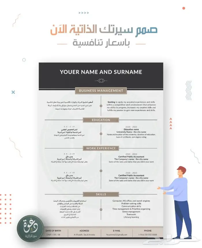 تصميم سيرة ذاتية - دعوة زفاف - خدمات طلابية 8