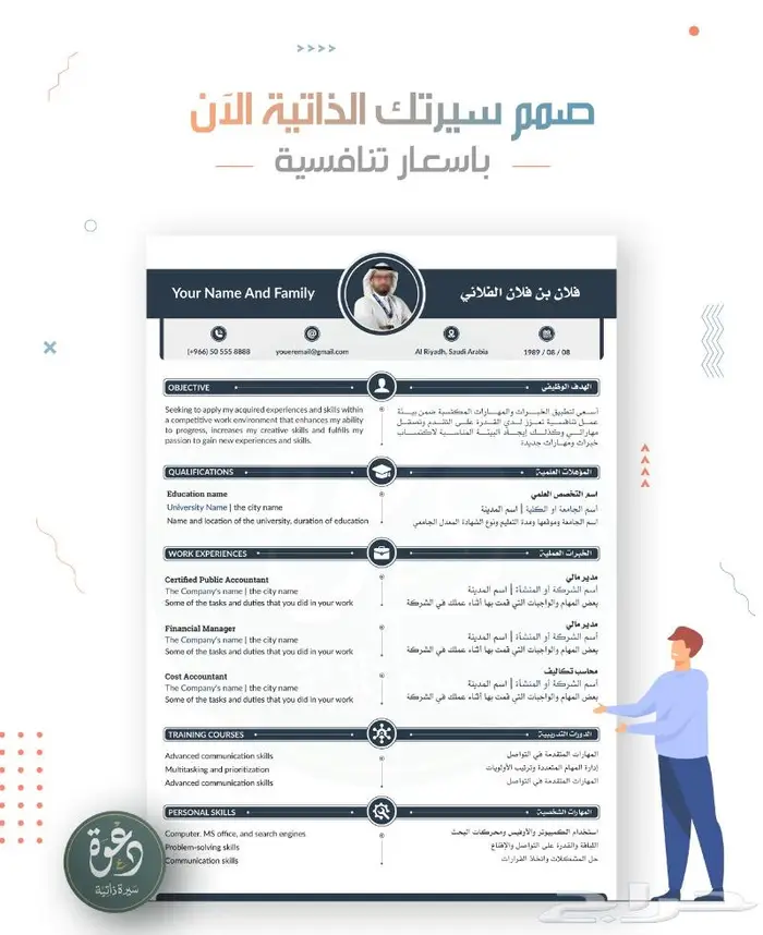 تصميم سيرة ذاتية - دعوة زفاف - خدمات طلابية 9