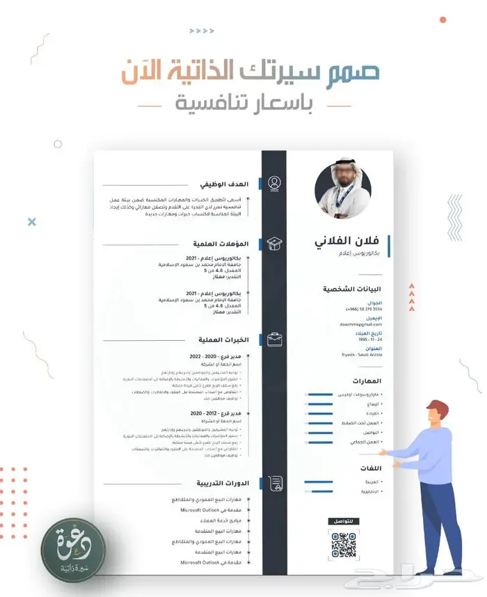 تصميم سيرة ذاتية - دعوة زفاف - خدمات طلابية 11