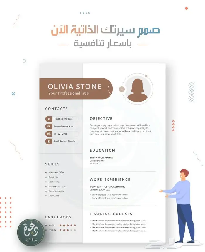 تصميم سيرة ذاتية - دعوة زفاف - خدمات طلابية 14