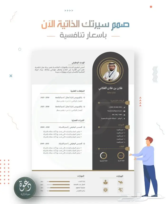 تصميم سيرة ذاتية - دعوة زفاف - خدمات طلابية 17
