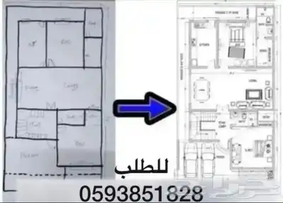 رسم هندسي كروكي ومخططات0593851828 0