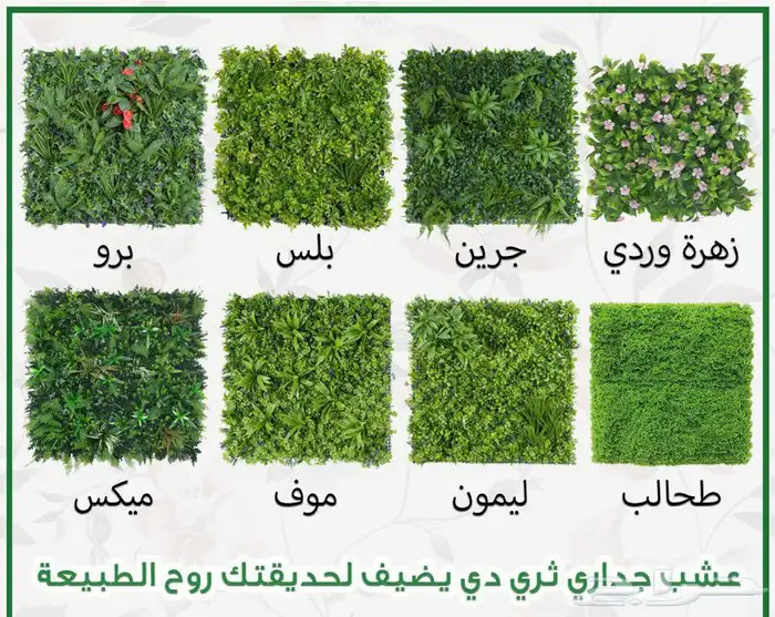 بديل خشب خارجي وداخلي جمله 20
