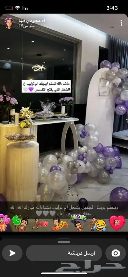 توليب Tulip تأجير طاولات القصيم 7