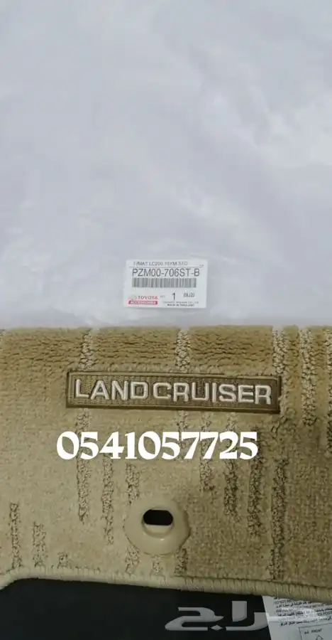 فرشات ارضية دعسات أرضية لاندكرزوز 2008.2023 اصلي بيج 0